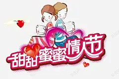 情人节元素 平面电商 创意素材