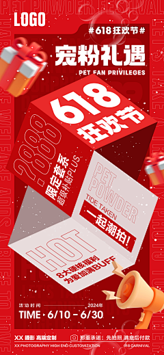 恐龙不流泪采集到广告