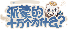 Sketchh采集到字库参考