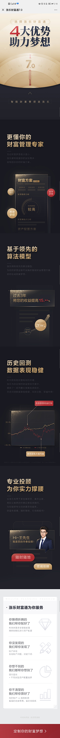 UI设计师—周晓烽采集到APP-黑金专题