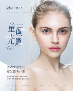 成都Michel陈采集到医美广告设计