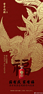 国有庆，家有福
请全国酒友喝黄帝内经酒
新人的福酒
琴瑟和谐，喜结连理是福！ ​​​​