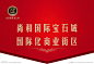 房地产吊旗源文件