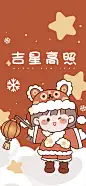芝芝酱红包吉星高照卡通可爱壁纸