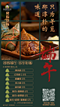 粽子2