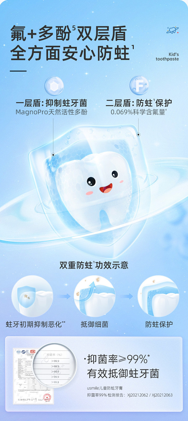 usmile儿童牙膏可吞咽2-12岁全阶...