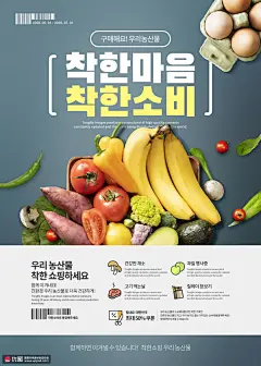 鸡蛋红色香蕉西红柿新鲜食材电商海报 M端海报 M端促销海报