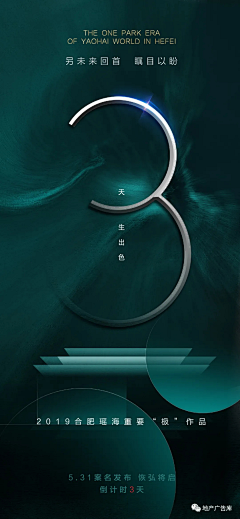 哎逗采集到留白海报