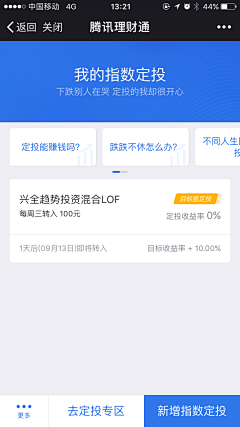 Doris-Jcl采集到APP_UI_金融