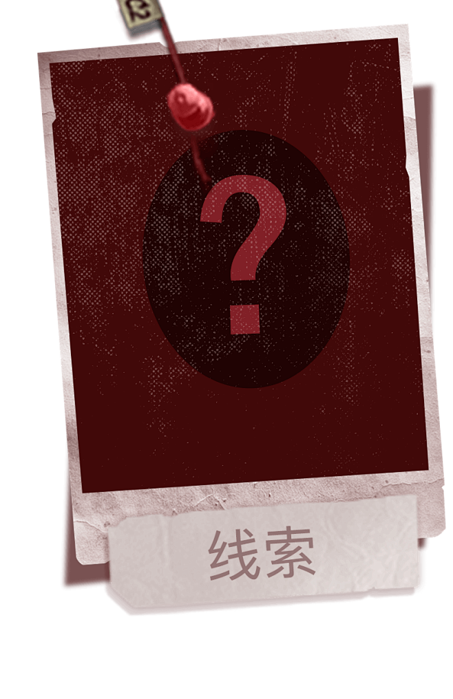 黑灯影厅·线上剧本杀