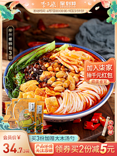 为了你我都愿意采集到食品直通车