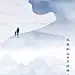 采集图片