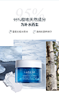 LUMENE/优姿婷补水保湿极地冻膜夜间修护舒缓滋养睡眠面膜女免洗-tmall.hk天猫国际