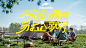 挪客易拉帐｜「露营真香现场」