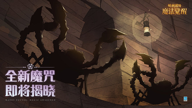 哈利波特魔法觉醒的照片 - 微相册