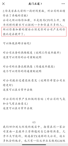 东抄西仿巧无言采集到门学