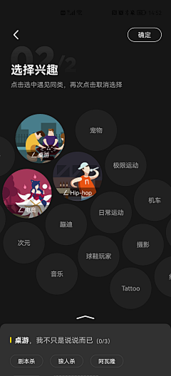 糙妹!采集到APP-筛选系!