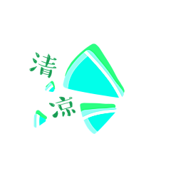 dagdjahd采集到字体