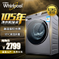Whirlpool/惠而浦 WF812921BL5W 8.5KG变频滚筒洗衣机 智能全自动