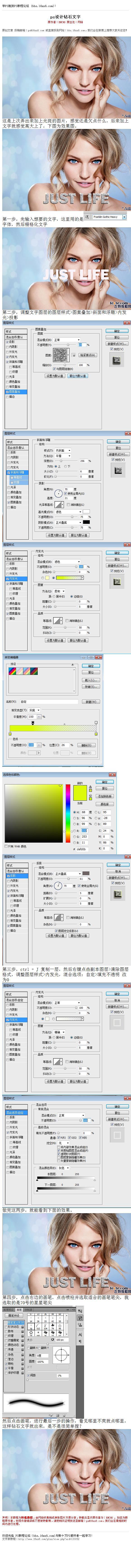 #普通字效#《photoshop设计钻石...