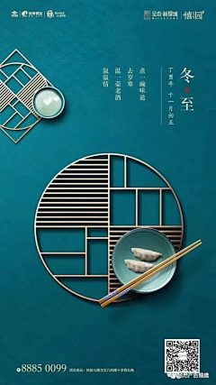 A_qi采集到二十四节气