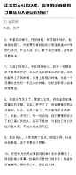 正式步入社会以来，你学到或者悟到了哪些为人处世的经验？