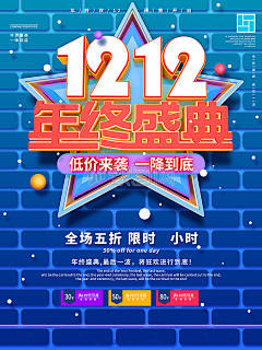 ZTU蜀大侠z采集到双十二