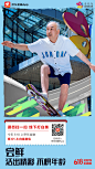 2020 京东数科 京东金融 白条 分期 创意海报