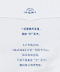CHAUMET