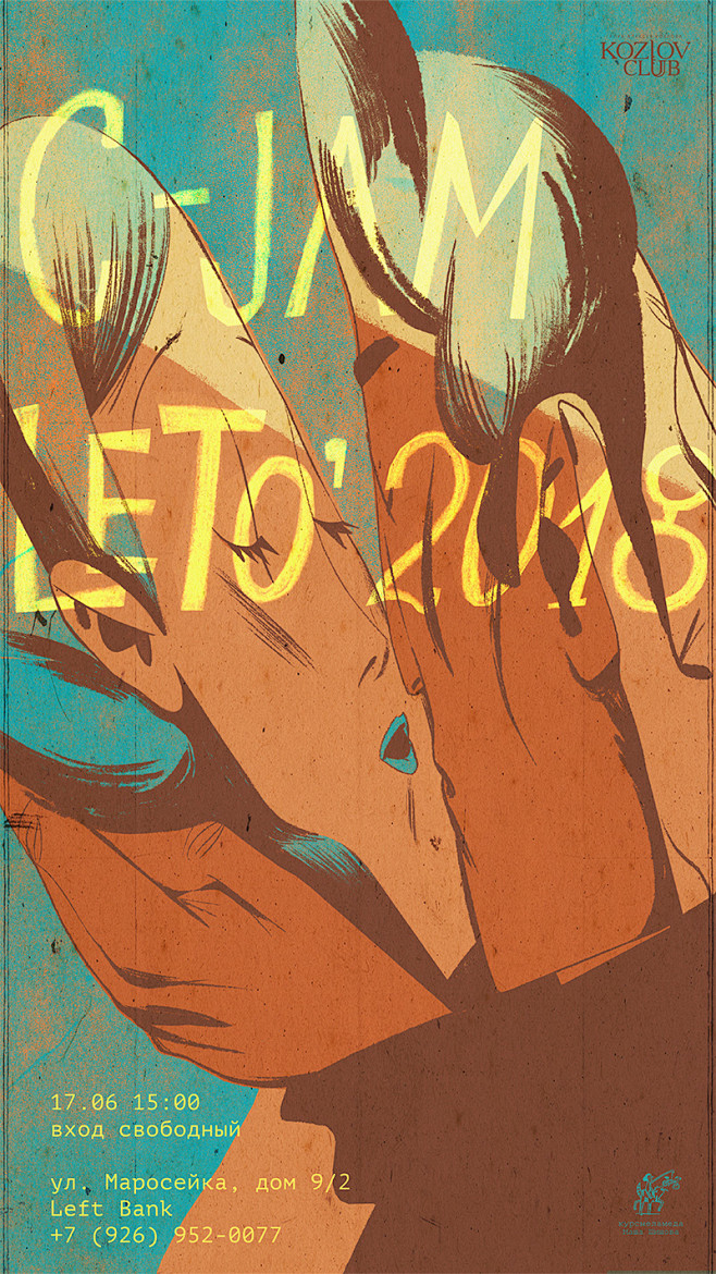 Posters for the jazz...