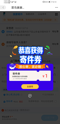 ZF_UED采集到APP 弹窗