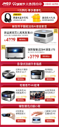 jmgo坚果旗舰店满1000元-150元指定商品优惠券09/09-09/10-tmall.com天猫