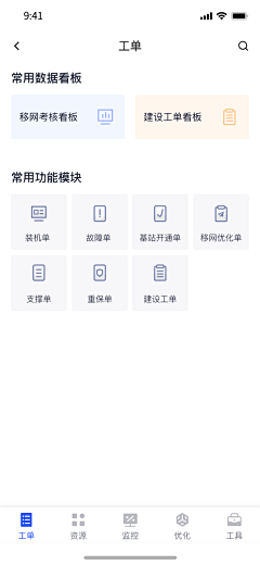 朱多利采集到app 设计相关