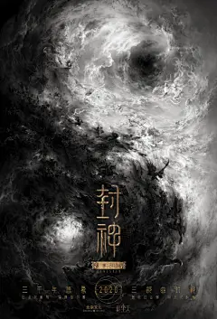 #发现字体之美# 分享一组水墨风电影海报作品，希望给你的设计带来更多灵感！ ​​​​