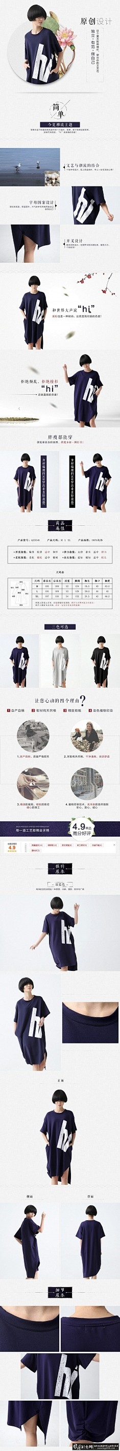 淘宝天猫海报女装复古文艺详情页,精品创意...