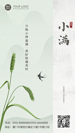BrustHearts采集到节日节气