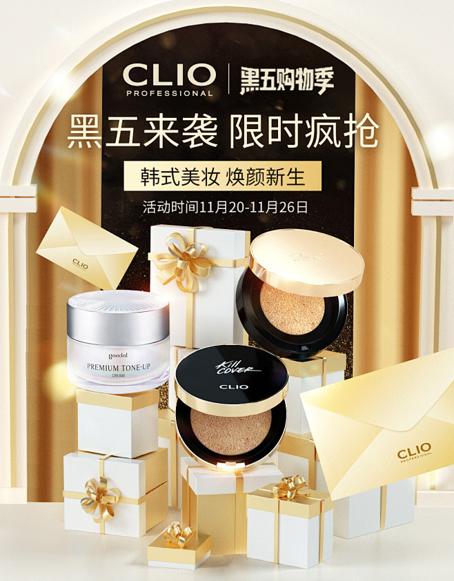 珂莱欧（CLIO）海外自营旗舰店