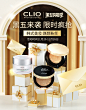 珂莱欧（CLIO）海外自营旗舰店