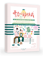 美工：温娰韫
素锦封赏