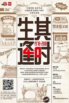 josienee采集到党建