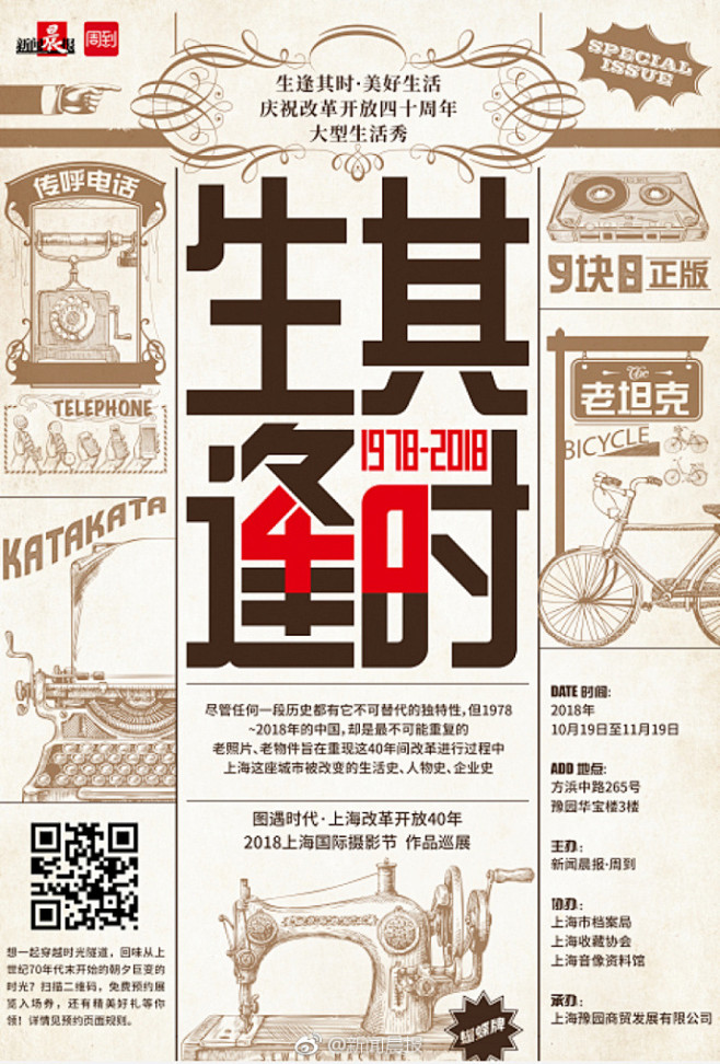 【生逢其时丨 小人书、红白机唤醒童年回忆...