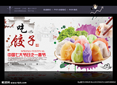 皎雨儿采集到美食banner