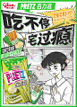 ◉◉ 微信公众号：xinwei-1991】整理分享 @辛未设计 ⇦了解更多 ！美食海报设计餐饮海报设计零食海报设计甜品海报设计日式海报设计中文海报设计 (1150).png