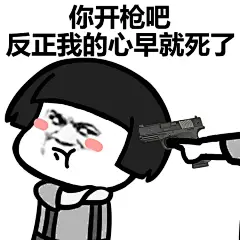 #装逼表情# #蘑菇头表情# #蘑菇头表情包# 我要买这个！你给我买这个！ ​​​​