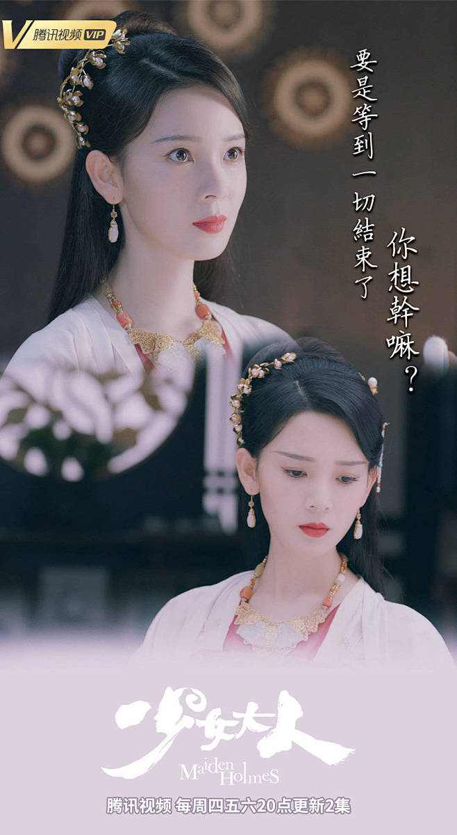 少女大人苏瓷陈瑶