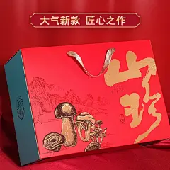 山珍包装盒山味礼盒干货菌菇野生干菜猴头菇通用年货特产红色绿空-淘宝网