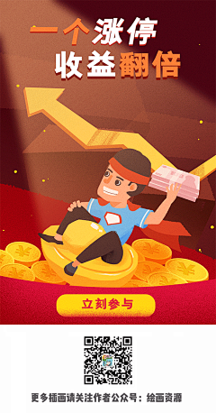 基金 金融 贷款 借贷插画 借贷素材 卡通金融 金融素材 经济 贫困 还钱 还贷 房贷 车贷 贷款 校园贷 小贷 贷款海报 买房 卖房 投资 理财 理财插画 理财海报 理财设计 P2P 钱包 金钱 金币 理财产品 证券 插画 金融 商务