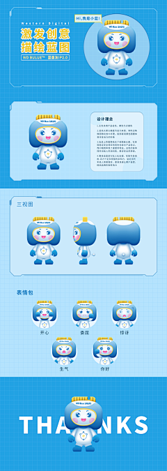 (Youaremysunshine)采集到吉祥物