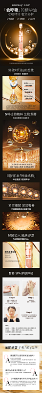 润百颜精油次抛详情页