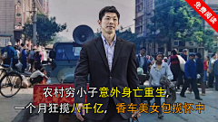 pzw~采集到重生